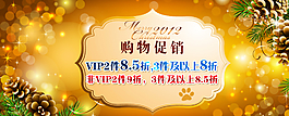 淘寶首頁海報 店鋪裝修圖片
