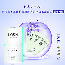 淘寶天貓面膜護(hù)膚化妝品補(bǔ)水鎖水主圖