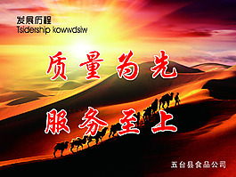 企業走廊文化紅色沙漠