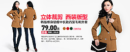 冬装