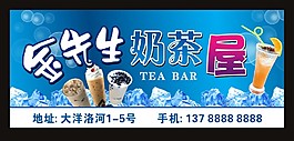 金先生奶茶屋門頭