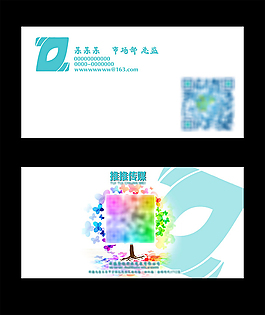 簡潔名片