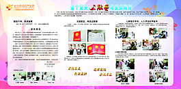婦產(chǎn)宣傳欄