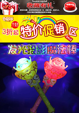 玩具詳情頁模板