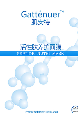 面膜包装设计图图片