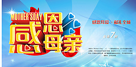 感恩母親節(jié)