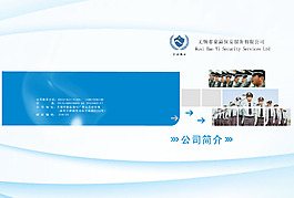 企業(yè)封面