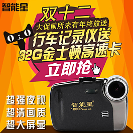 天貓GPS直通車圖片