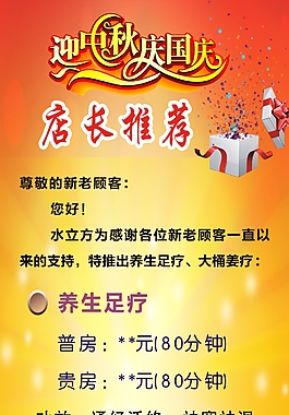 迎中秋庆国庆
