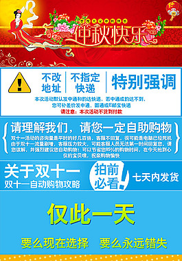 玩具詳情頁模板設(shè)計(jì)