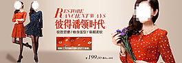 女裝海報(bào)