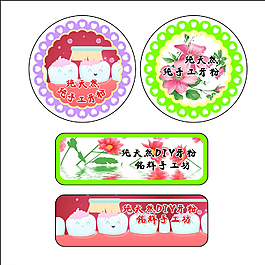 DIY牙粉不干膠標貼圖片