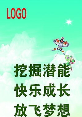 挖掘潛能X展架