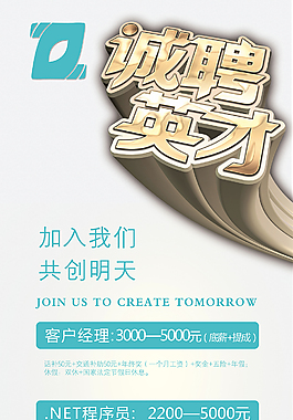 招聘展架