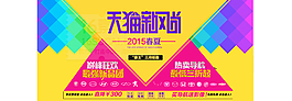 天貓新風(fēng)尚