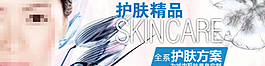 淘宝京东护肤品促销海报图片