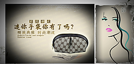 淘寶雙12女包首頁(yè)海報(bào)圖片