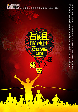 招商海報(bào)