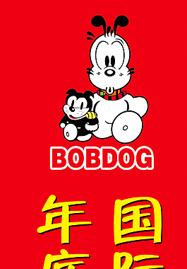 清倉庫存招貼(設計稿)圖片
