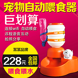 寵物用品圖片