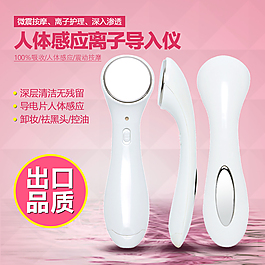 淘宝主图