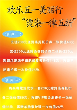 五一素材
