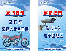 友情提示展版图片