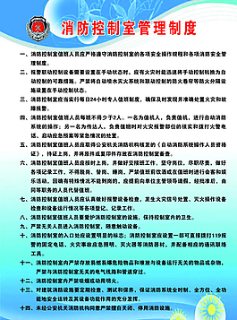 制度展板圖片