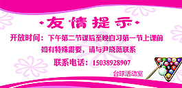 茶道 乒乓球 臺(tái)球圖片