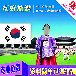 韩国旅游签证主图图片