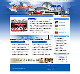 政府網(wǎng)站設(shè)計