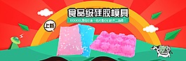 淘寶banner圖片