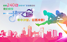 汽车广告