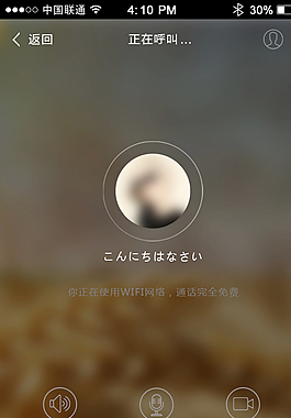手機語音通話UI設計圖片