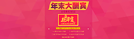 新年海報圖片