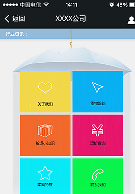 手機客戶端APP圖片