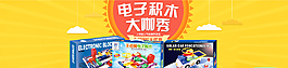 淘寶banner設(shè)計圖片