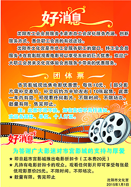 文化宮好消息圖片
