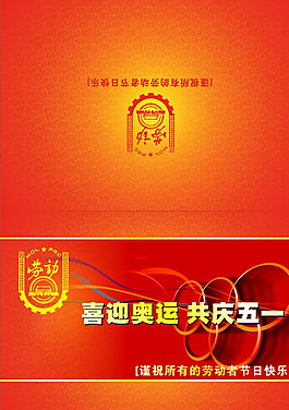 迎五一图片
