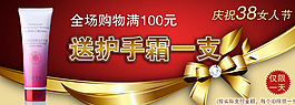淘宝京东护肤品促销海报图片