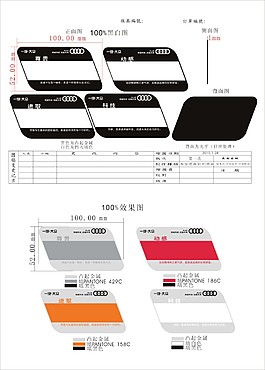 奧迪鋁牌