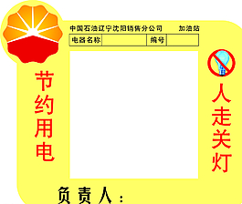 開關護套圖片