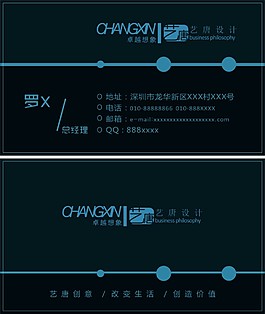 深色外文名片設(shè)計(jì)