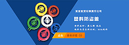 藍(lán)色塑料行業(yè)網(wǎng)站大圖扁平風(fēng)格