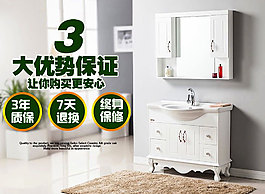 家具卫浴柜子网站大图