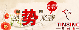 淘寶首頁海報 店鋪裝修圖片