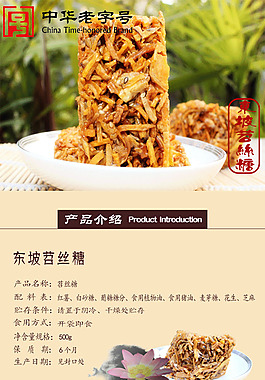 淘寶食品類寶貝詳情