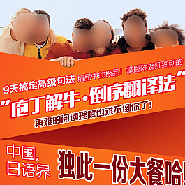 日語培訓主圖圖片