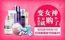 天貓商城banner