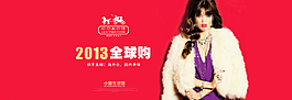 女裝 活動(dòng) 促銷圖片